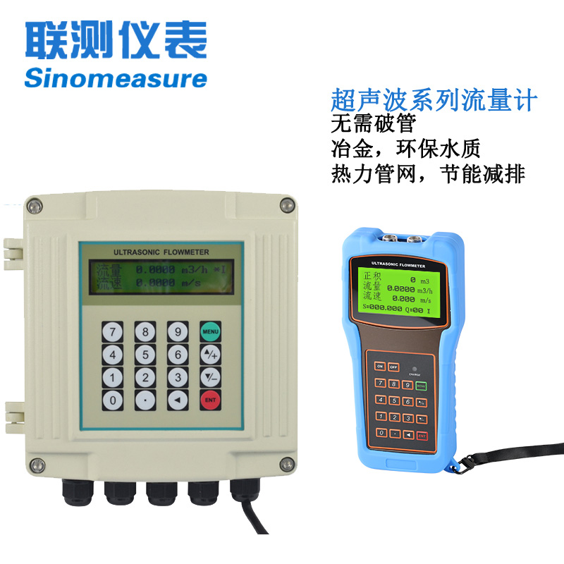 超聲波流量計的工作原理