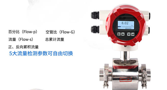 DN300污水電磁流量計