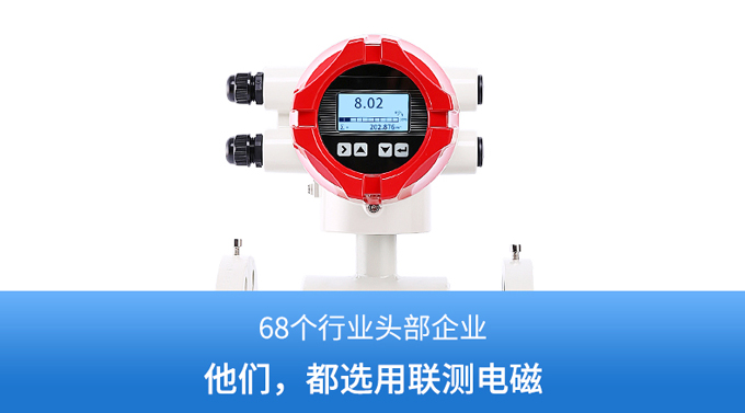 小管徑電磁流量計