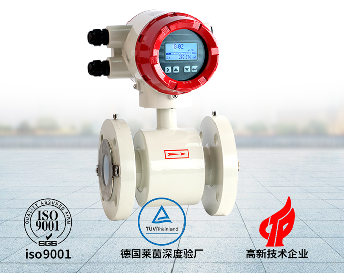 北京電磁流量計價格