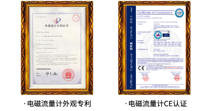 電磁流量計怎么選