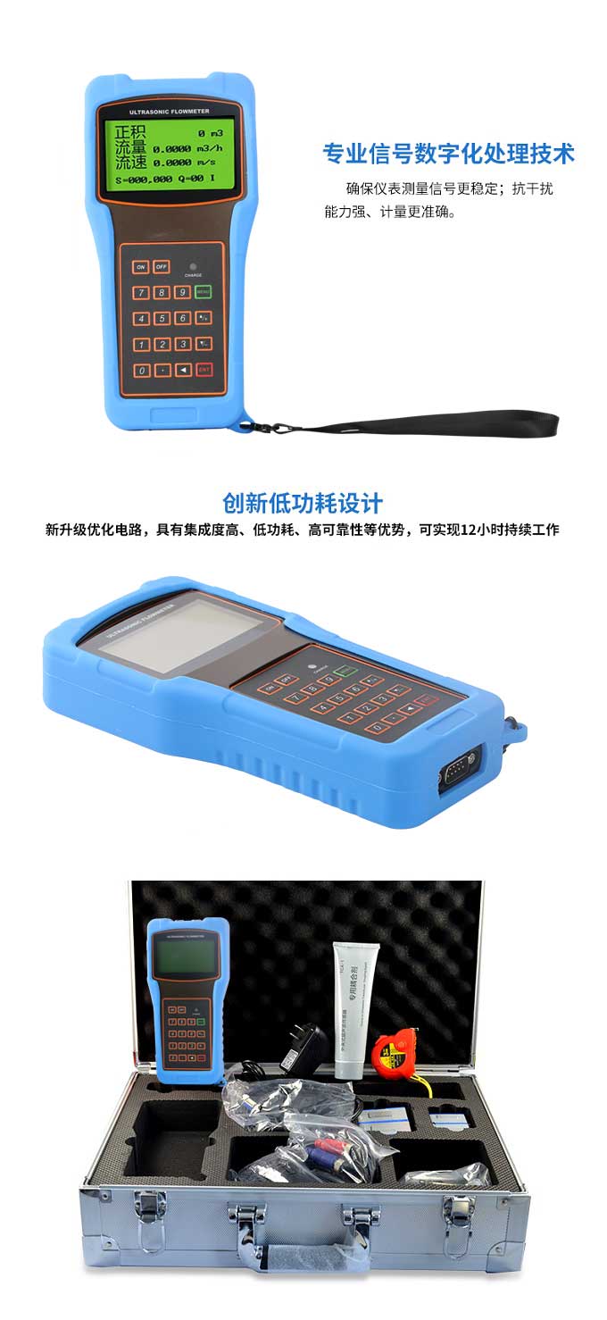 浙江超聲波流量計廠家