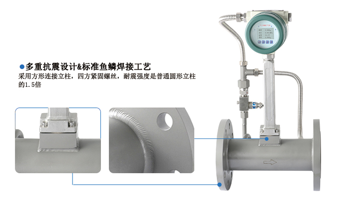 河北渦街流量計廠家