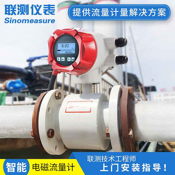 上海電磁流量計(jì)廠家