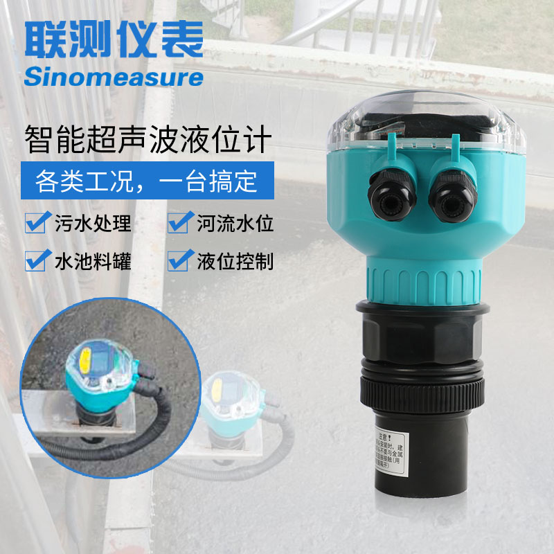 液位變送器與投入式液位計優點缺點的比較