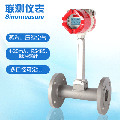 渦街流量計的工作原理和特點