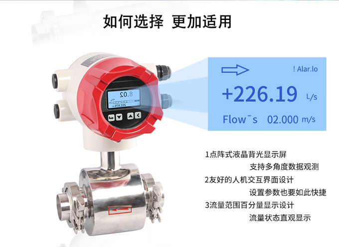 污水處理廠電磁流量計廠家